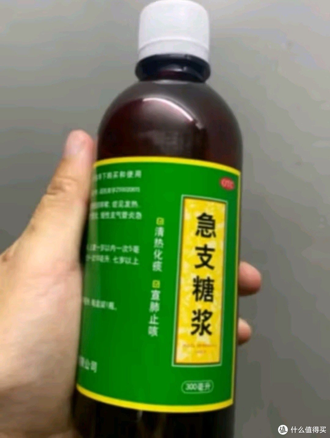 急支糖浆180ml，专治儿童咳嗽，让宝贝呼吸更顺畅！