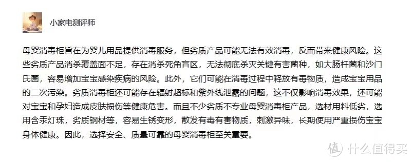 奶瓶消毒器需要买吗？提防四大弊病黑幕！