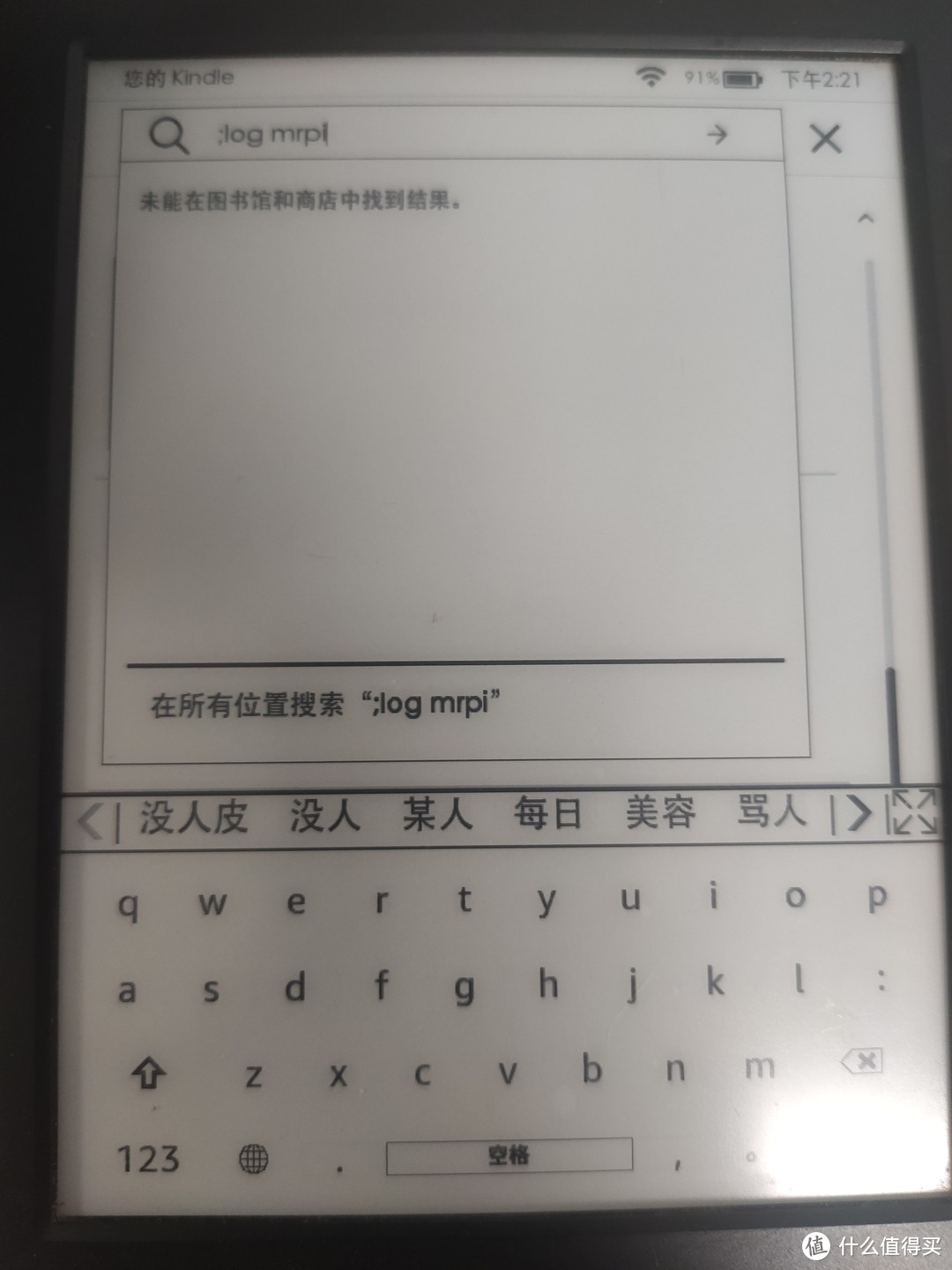 不再只能压泡面，kindle越狱后安装插件