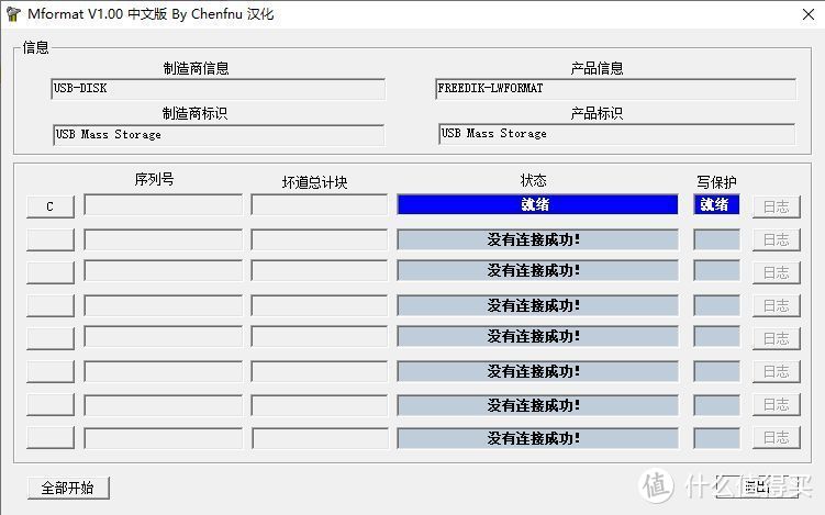 99%的人都不知道，原来修复U盘这么简单！收藏这7款神器保平安