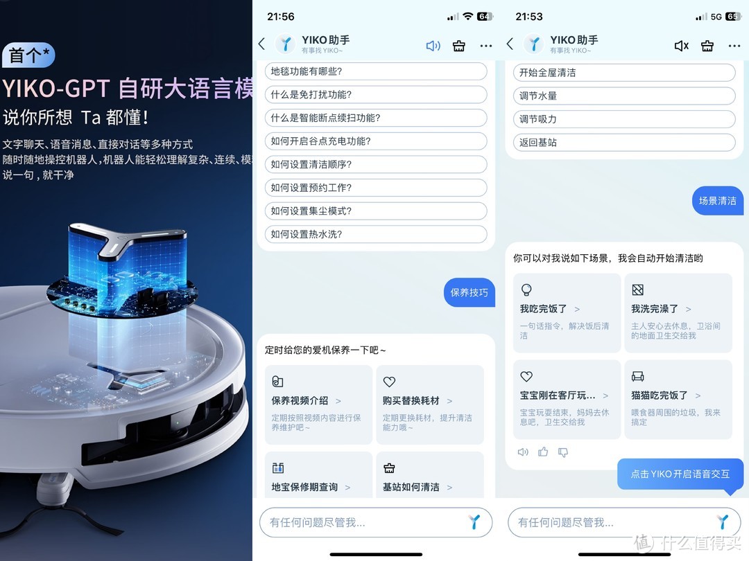 我们测试了科沃斯T50 PRO——结论：它是目前3k+价位里机身最薄、功能配置最全、最值得入手的扫地机器人！