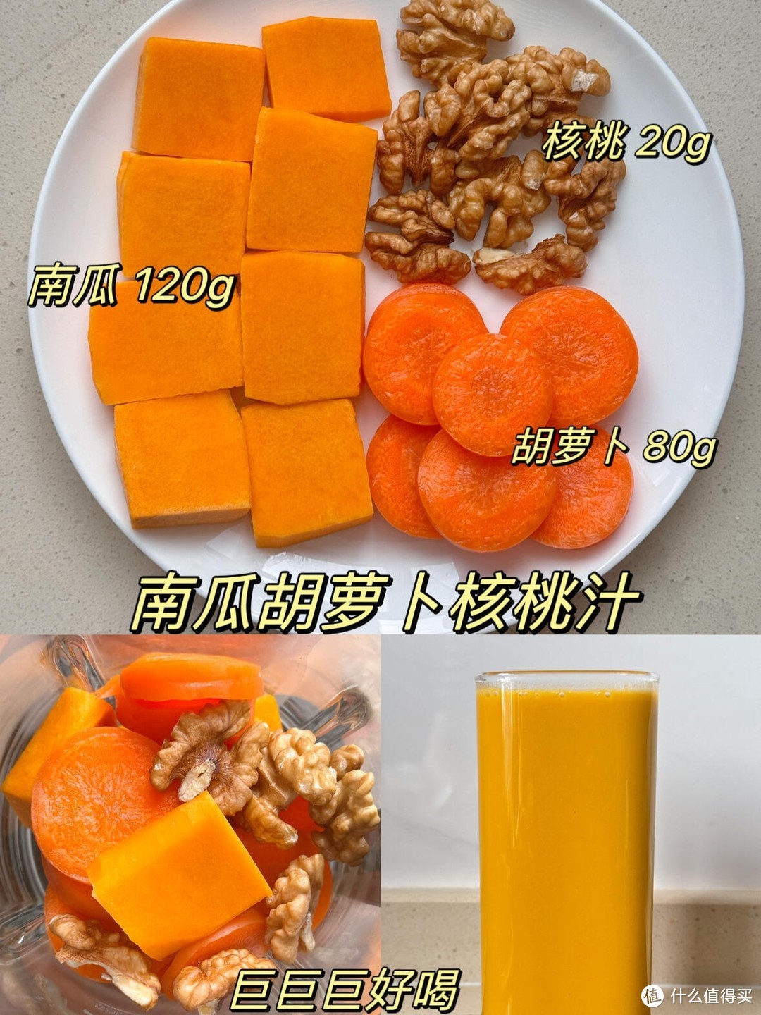 秋冬南瓜米糊豆浆，一周不重样……