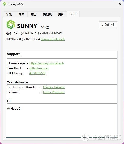 宝藏级截图工具，Sunny让工作更高效！