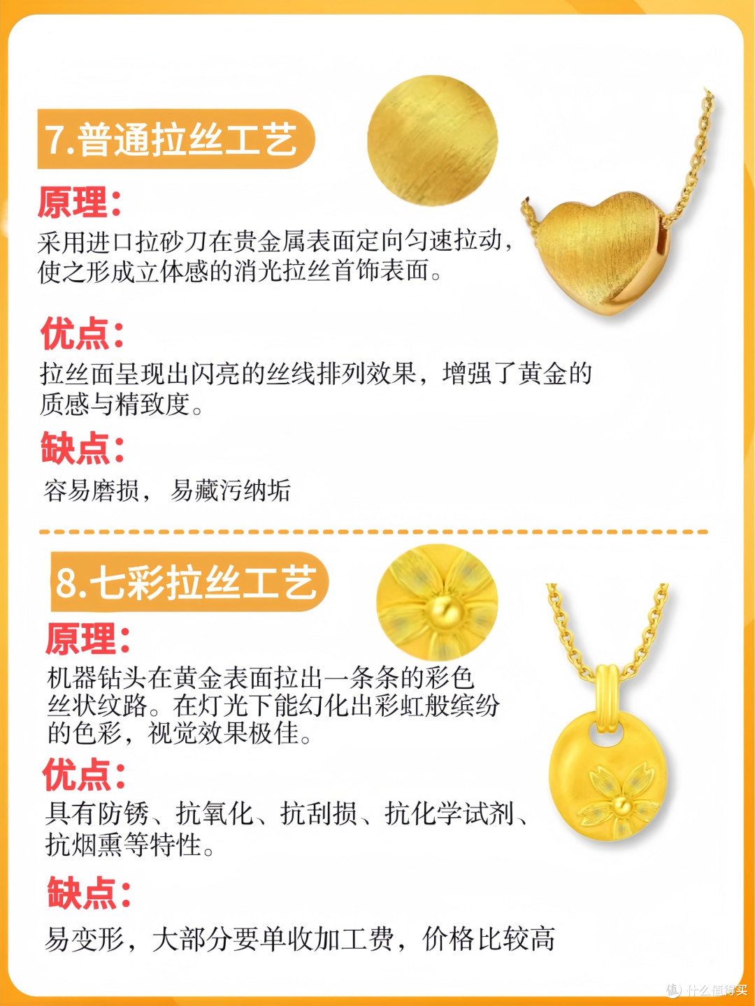超全✓14种黄金常见工艺✨新手必看‼️_黄金手镯/手链/脚链_什么值得买