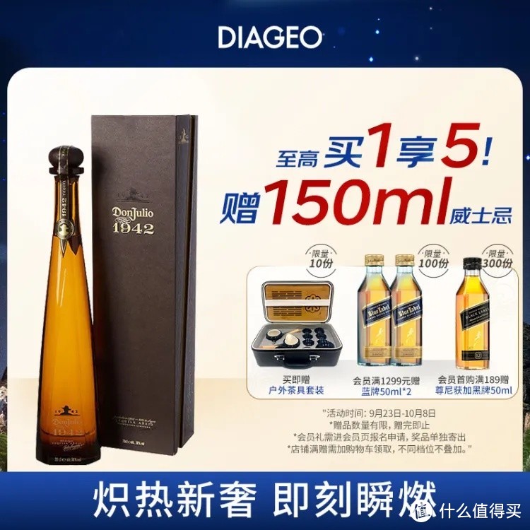 🥃【唐胡里奥龙舌兰，品味经典，传承传奇】🌟