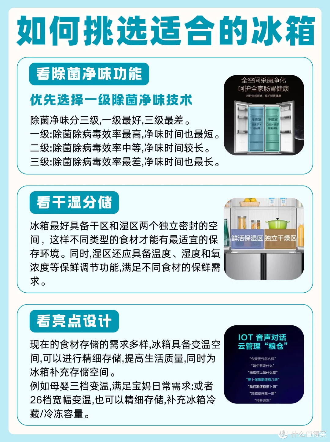 四款热门冰箱测评！大件电器千万别踩雷！