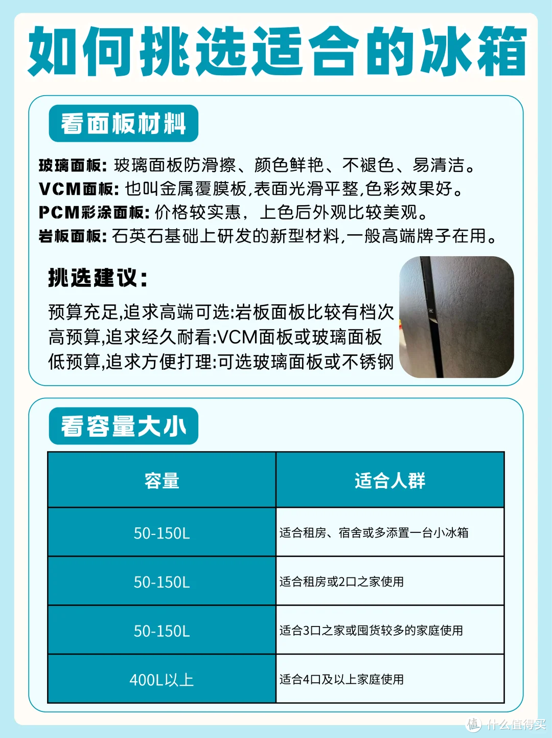 四款热门冰箱测评！大件电器千万别踩雷！