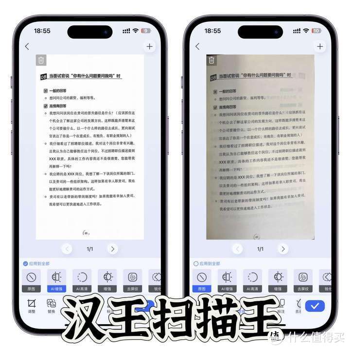 【电纸书测评】生态全面升级，300ppi高清视觉，快刷8核大屏，汉王N10 Pro电纸书统统有！