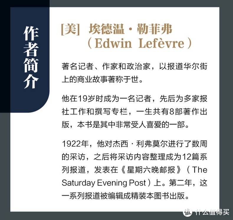 十一假期前夕A股大涨，央行降准、降息、降存量房贷利率，读〈股票大作手回忆录〉有感！