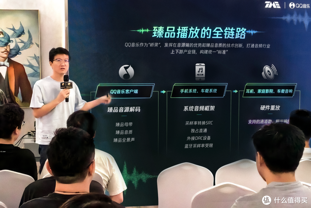 “臻品音质认证”重磅升级，QQ音乐携手ReaLab共筑音频品质新标杆