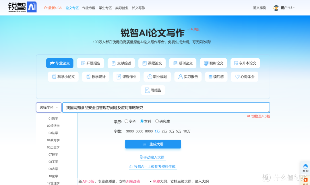 小白如何用AI写论文?推荐7个免费的AI论文生成器!
