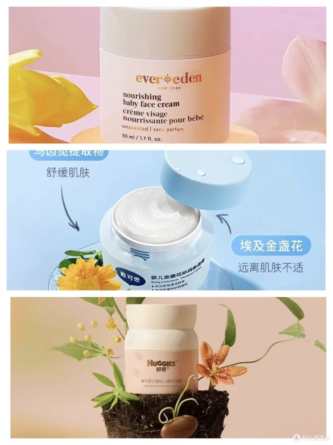 不接受反驳，这一定是最好用的三款宝宝面霜～