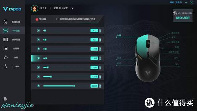 手感与性能的结合 雷柏VT1 pro max 鼠标分享