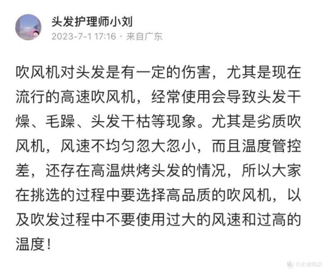 高速电吹风哪种好？五大热销高口碑品牌实测分析大揭秘