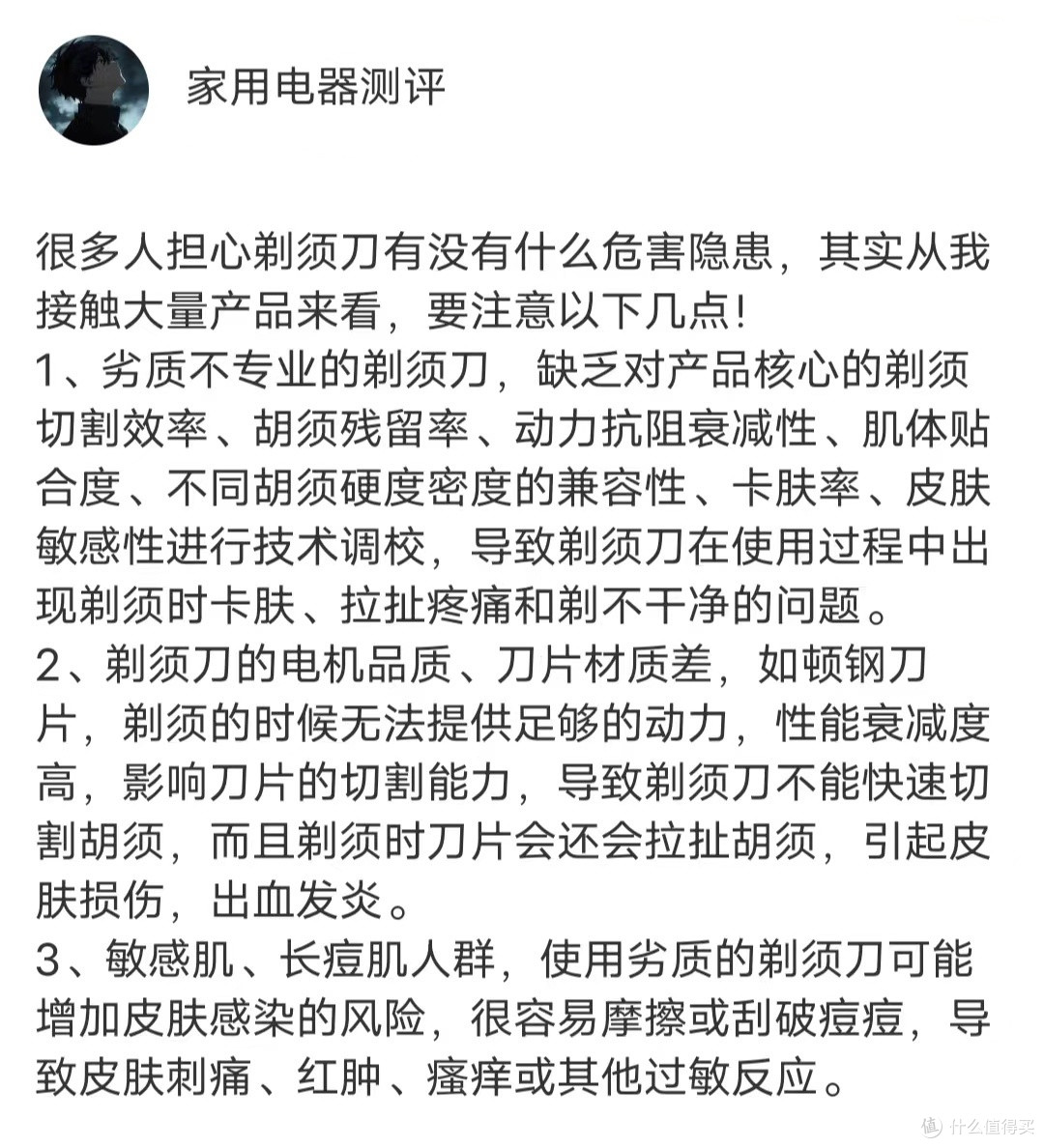 剃须刀品牌排行榜：十个超值的精品机型分享