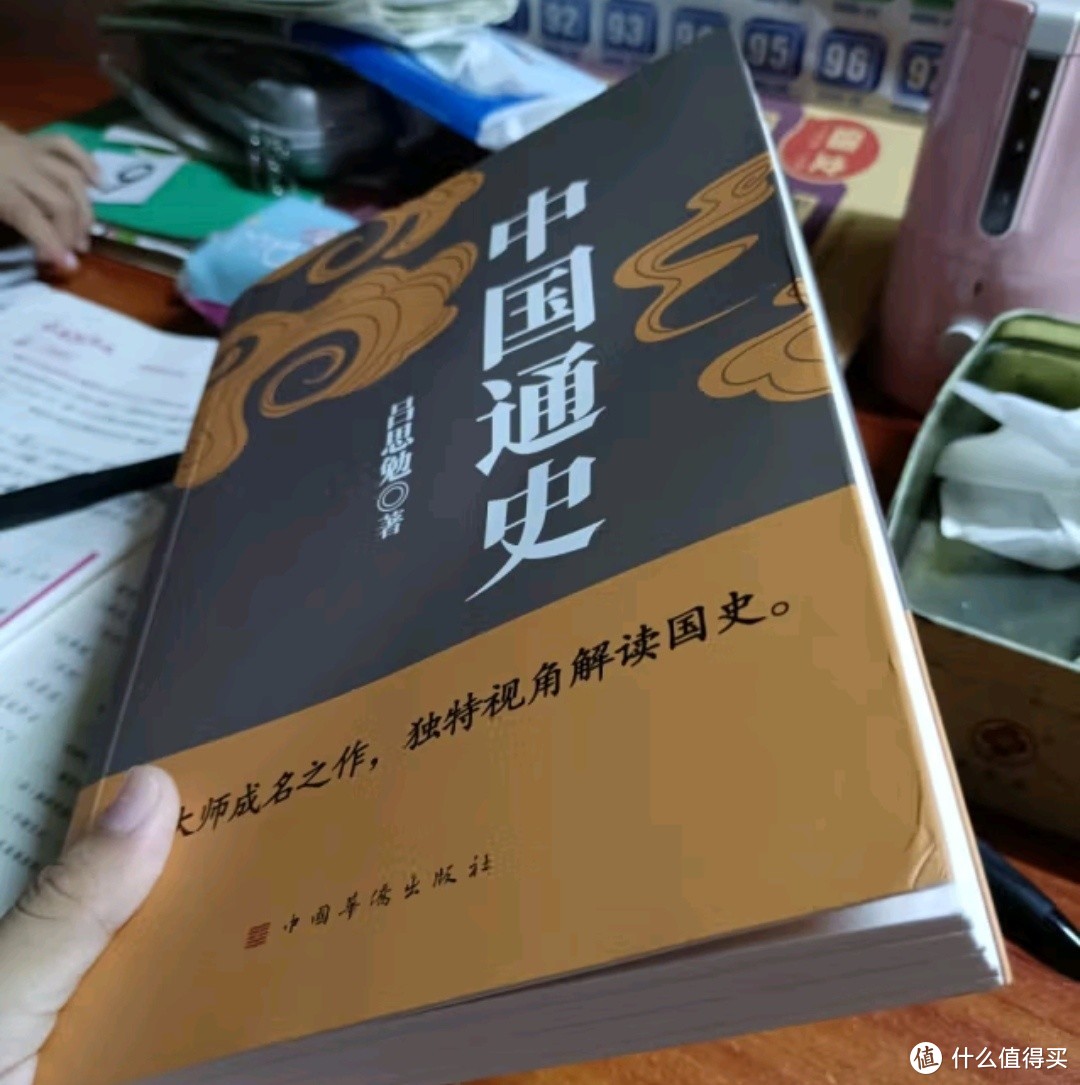 穿越千年！揭秘《中国通史》背后的四大史学巨匠