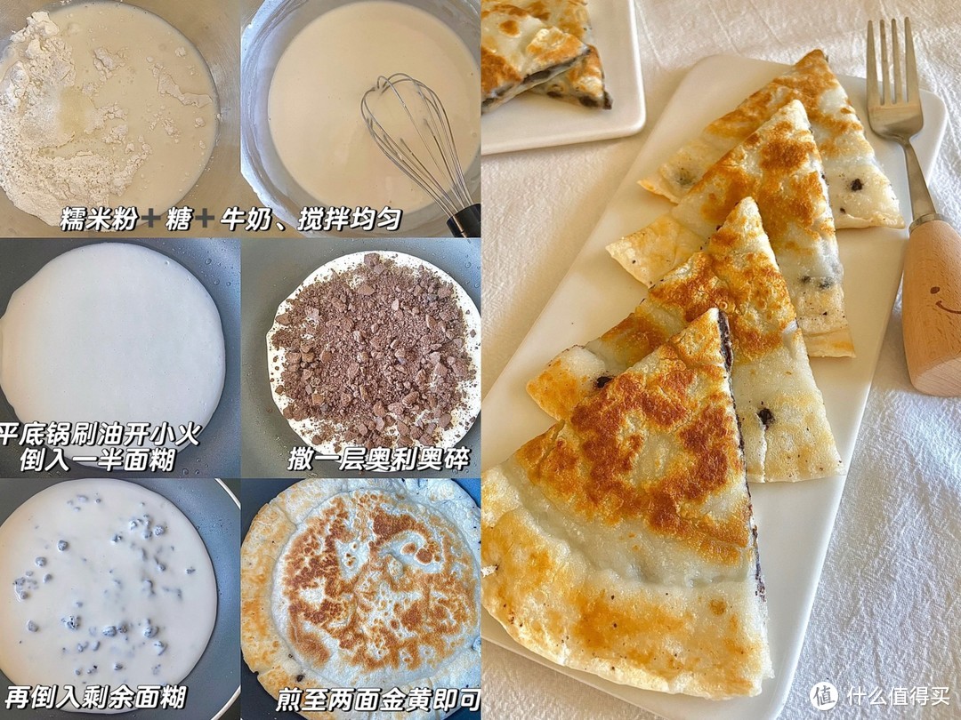 饼的馅儿