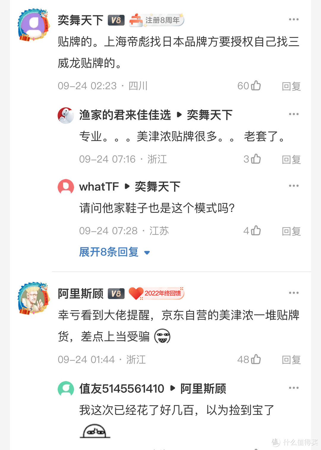 那么便宜黑标牌美津浓到底靠谱不？深度解读