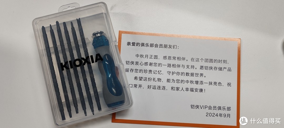 收到铠侠的中秋礼品～