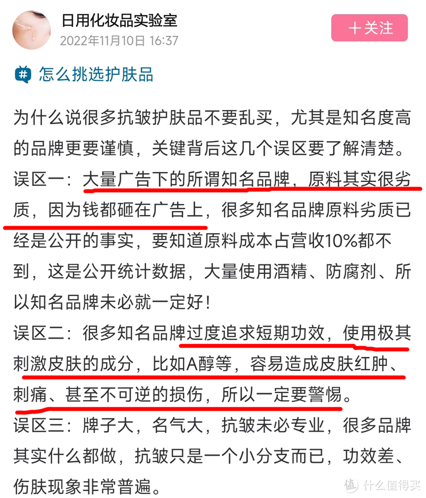 精华液哪个牌子的效果好？五大高人气产品推荐汇总！