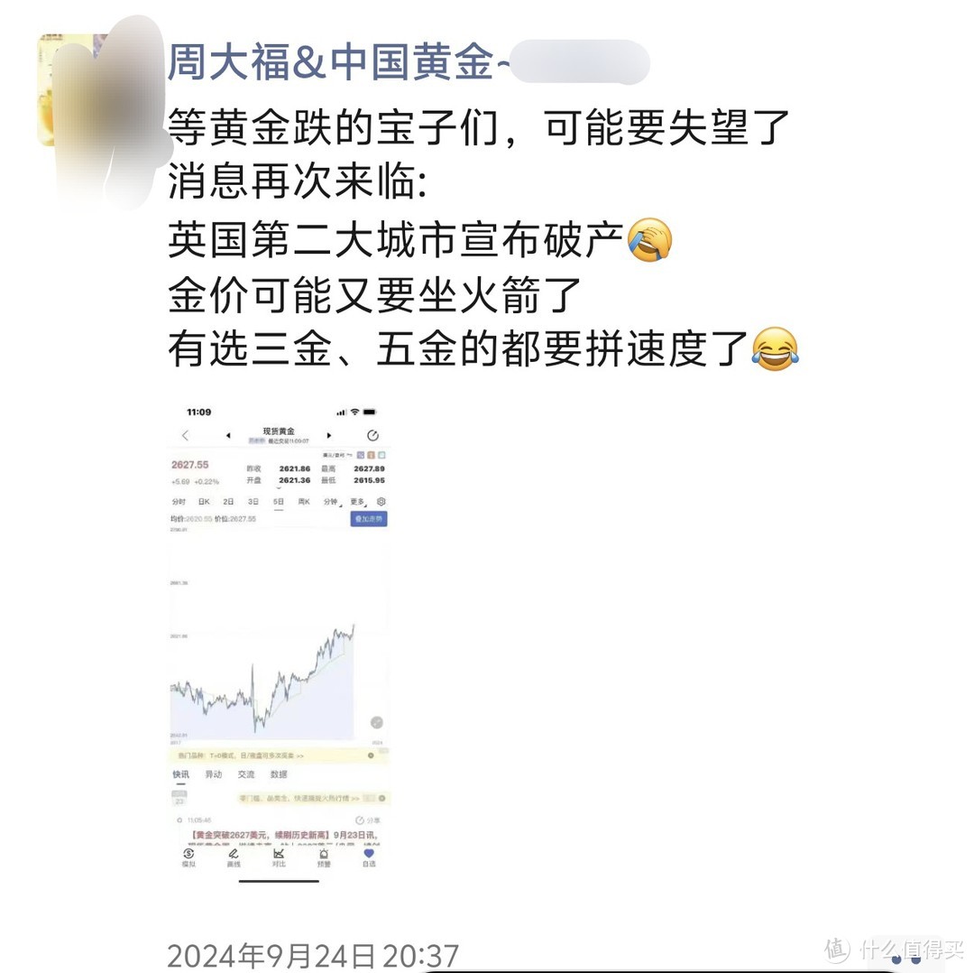 一路飙涨的金价是否还值得买