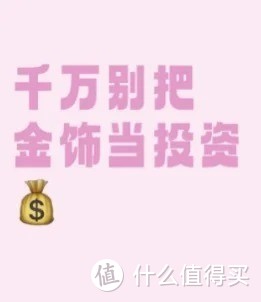 一路飙涨的金价是否还值得买