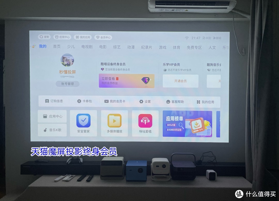 24年五款两三千元投影机横评！天猫魔屏U1/坚果N 1Air/极米Z7X到底谁更好？居然带终身会员？！