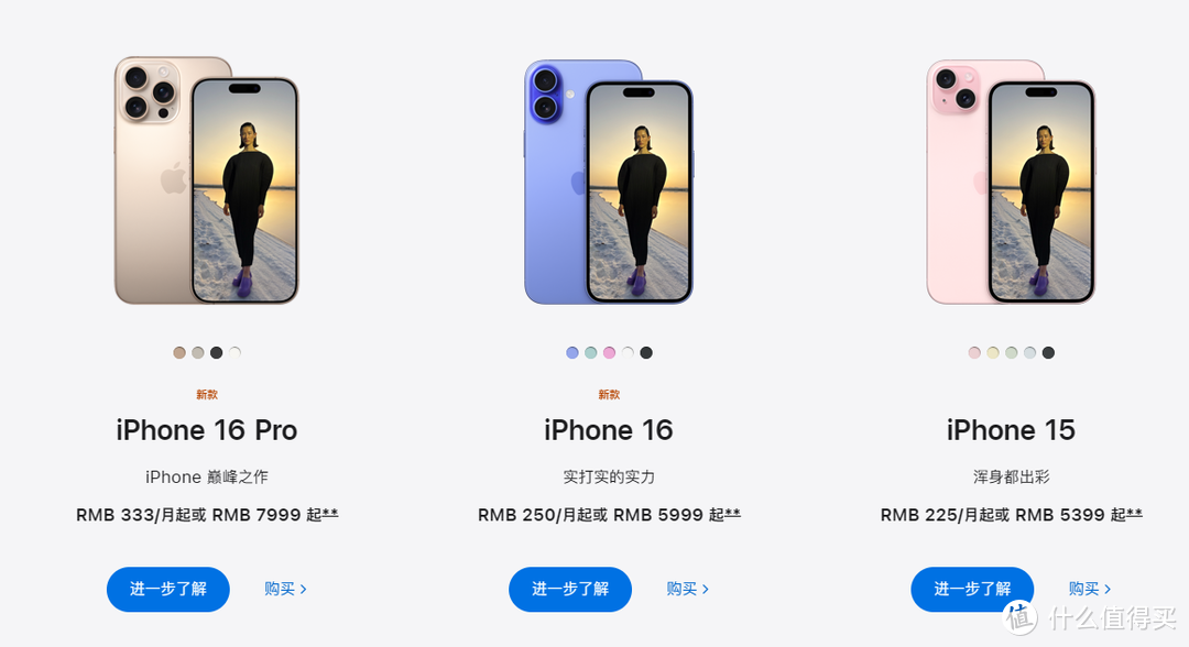 iPhone 16 今年就别买国行了吧……