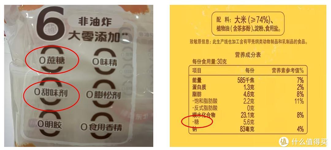 乐事新出“6大0添加”米饼，产品设计师是“临时工”？