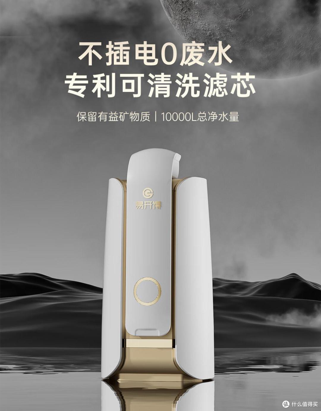 易开得净水器怎么样？属于什么档次？听听用户们的真实评论