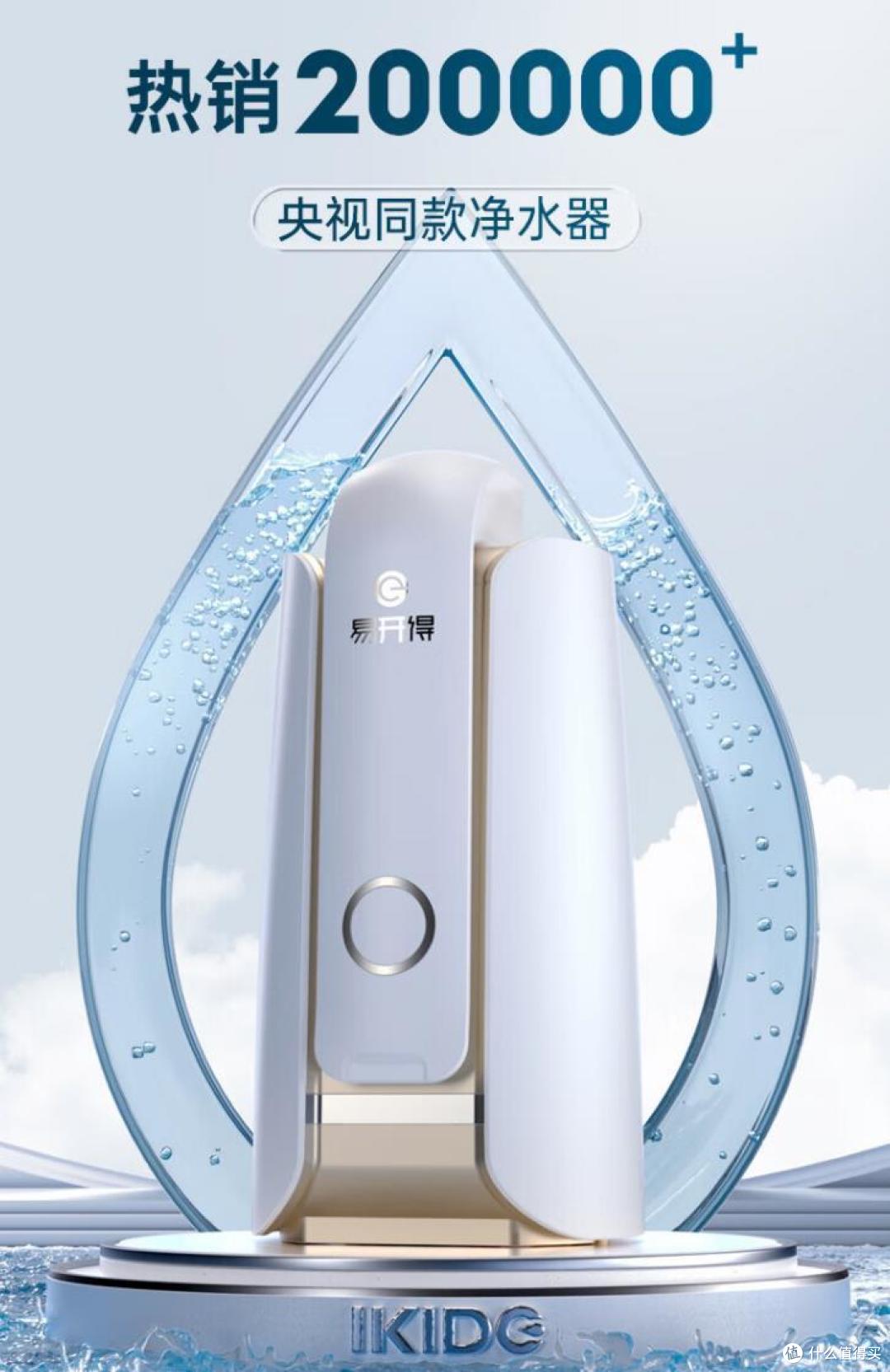 易开得净水器怎么样？属于什么档次？听听用户们的真实评论