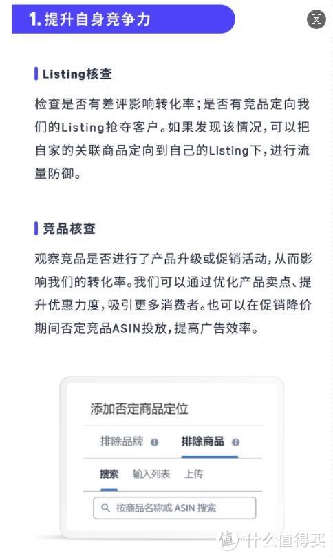 亚马逊店铺的流量下降厉害，甚至是暴跌和腰斩，如何走出困境？