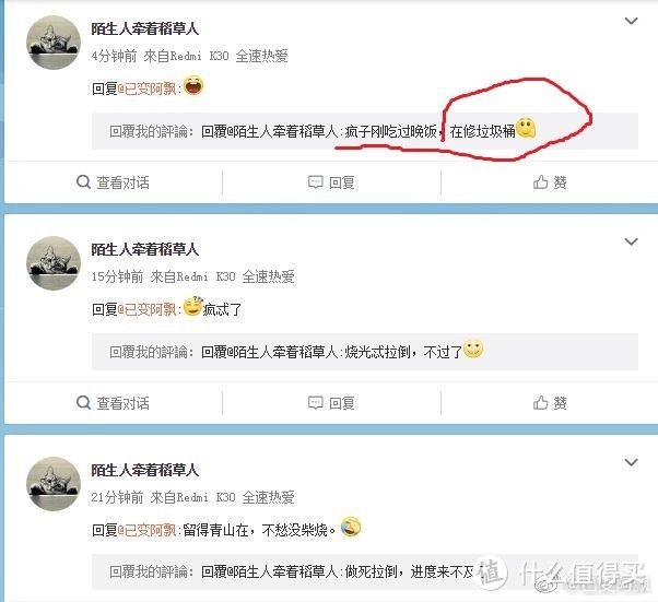 炸掉的渣浪号里扒出来的，一开始一个号里没找到，还以为在另一个被渣浪清空的号里，后来通过购买时间定位了两年元旦，总算在第三个炸掉的号里找到了