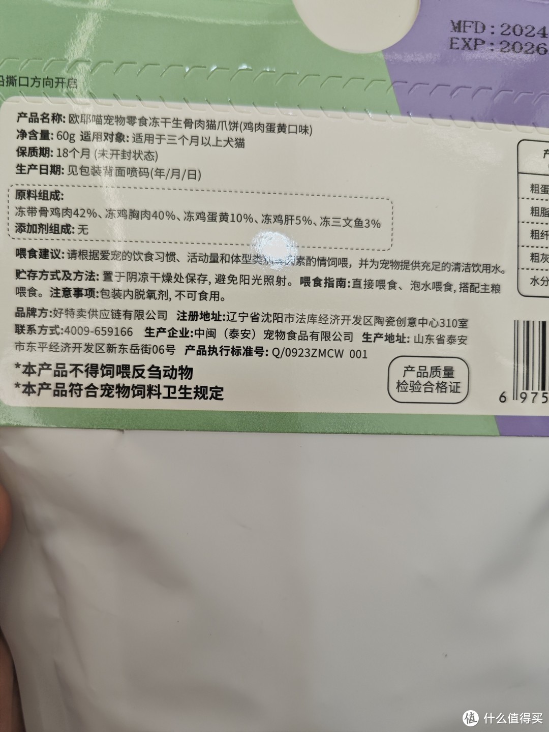 鸡肉蛋黄口味冻干生骨肉猫爪饼：美味与营养的完美结合！