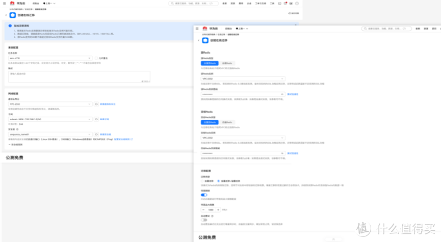 分布式缓存服务 Redis®版 9 月企业版、灵活的购买方式全新上市