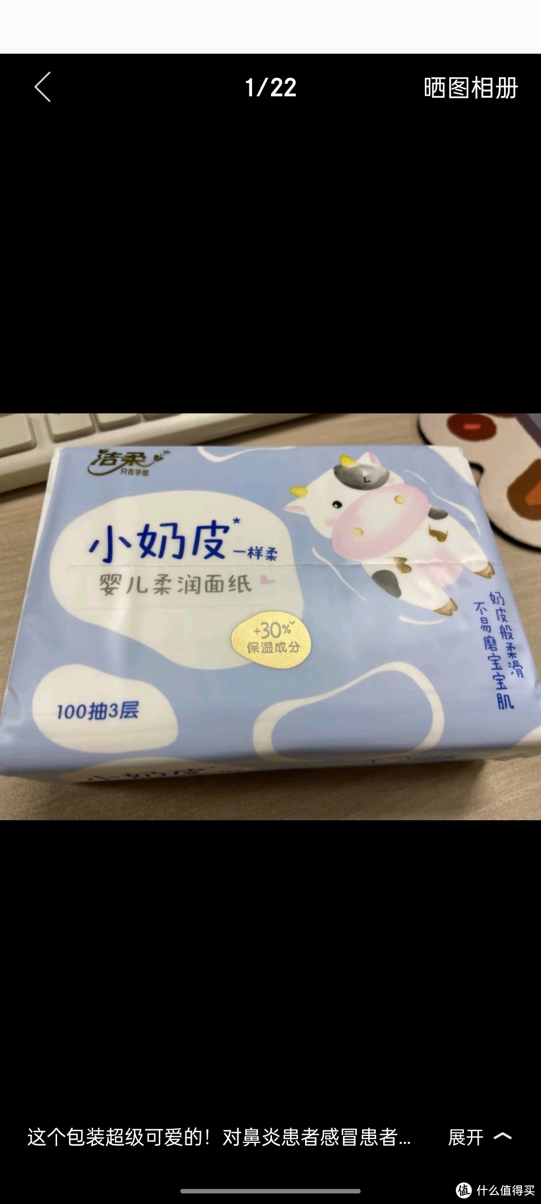 洁柔乳霜纸 保湿抽纸Lotion3层100抽*12包柔润婴儿纸巾面巾纸整箱