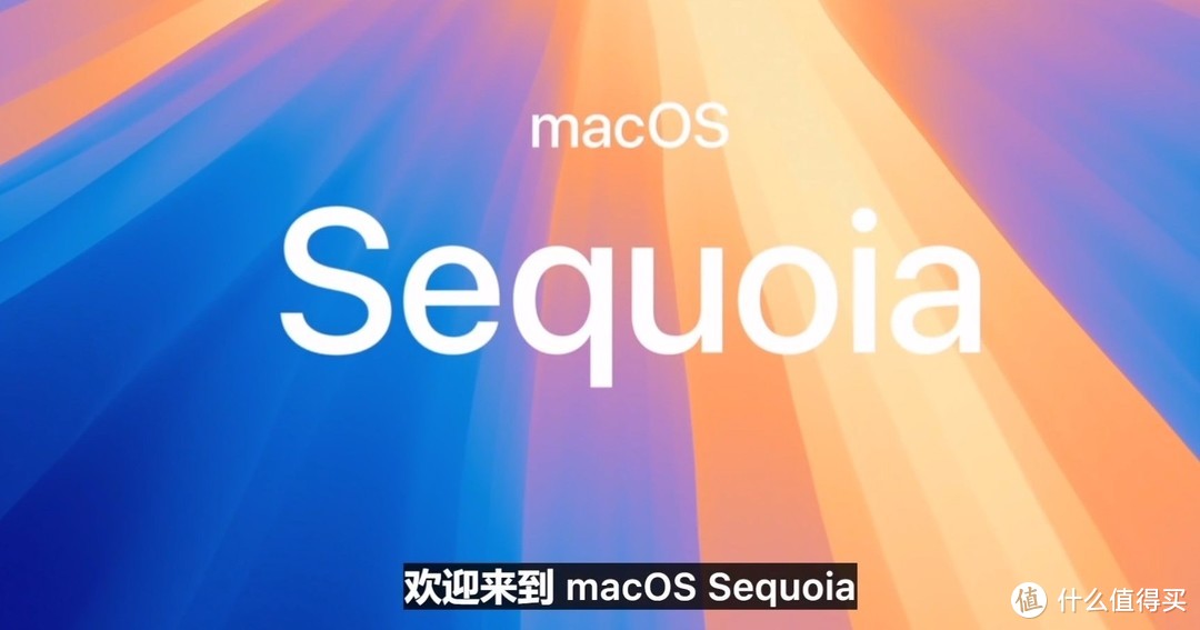 告别Intel！MacOS Sequoia为Apple芯片加冕！