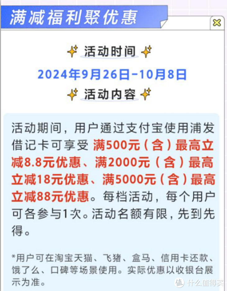 1分买大米，话费充值立减 5元，支付宝转账立减！工行新抽奖！百度免单又来！