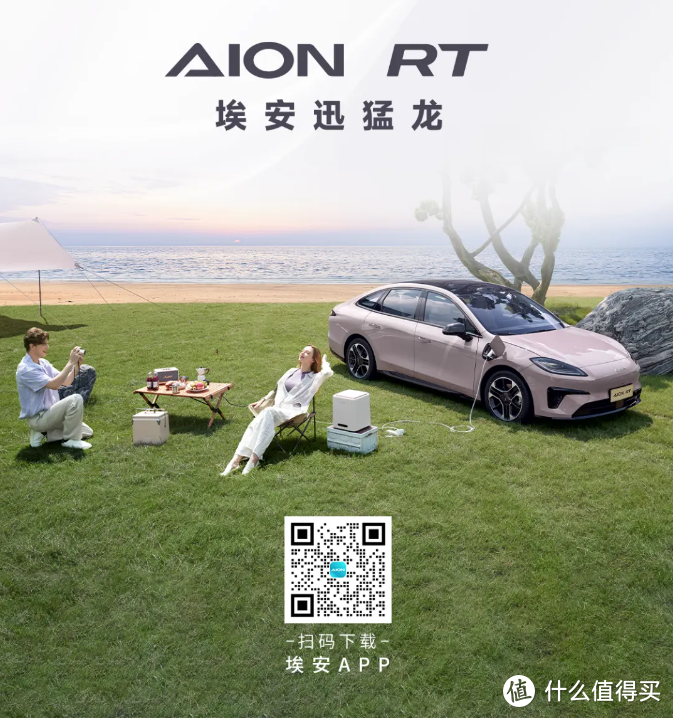 直面MONA M03...埃安AION RT开始预售，埃安AION RT开始预售