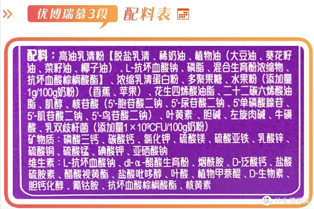 优博瑞慕奶粉怎么样？为宝宝甄选一款优质奶粉，只需这6步