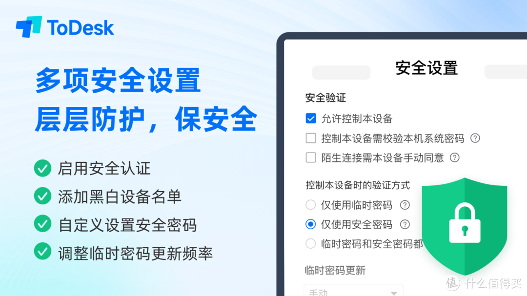 谨防远程控制沦为诈骗工具，ToDesk安全远控防诈提醒