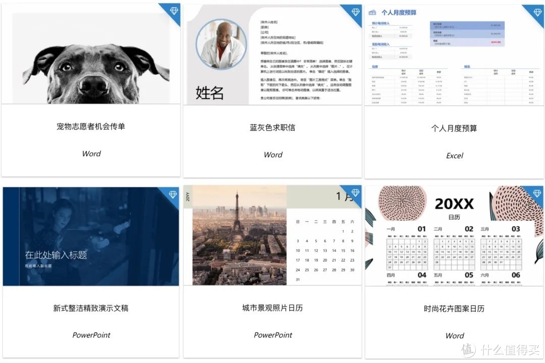 正版授权的Microsoft 365竟然这么爽！