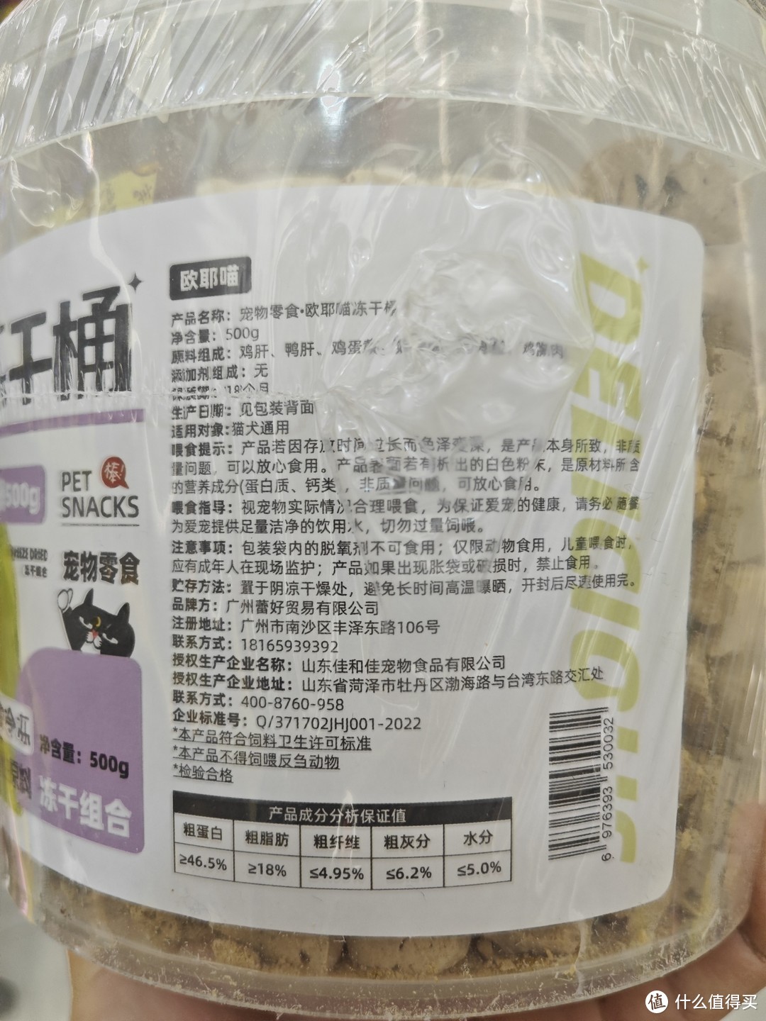 猫咪最爱的冻干桶：美味与营养的完美结合！