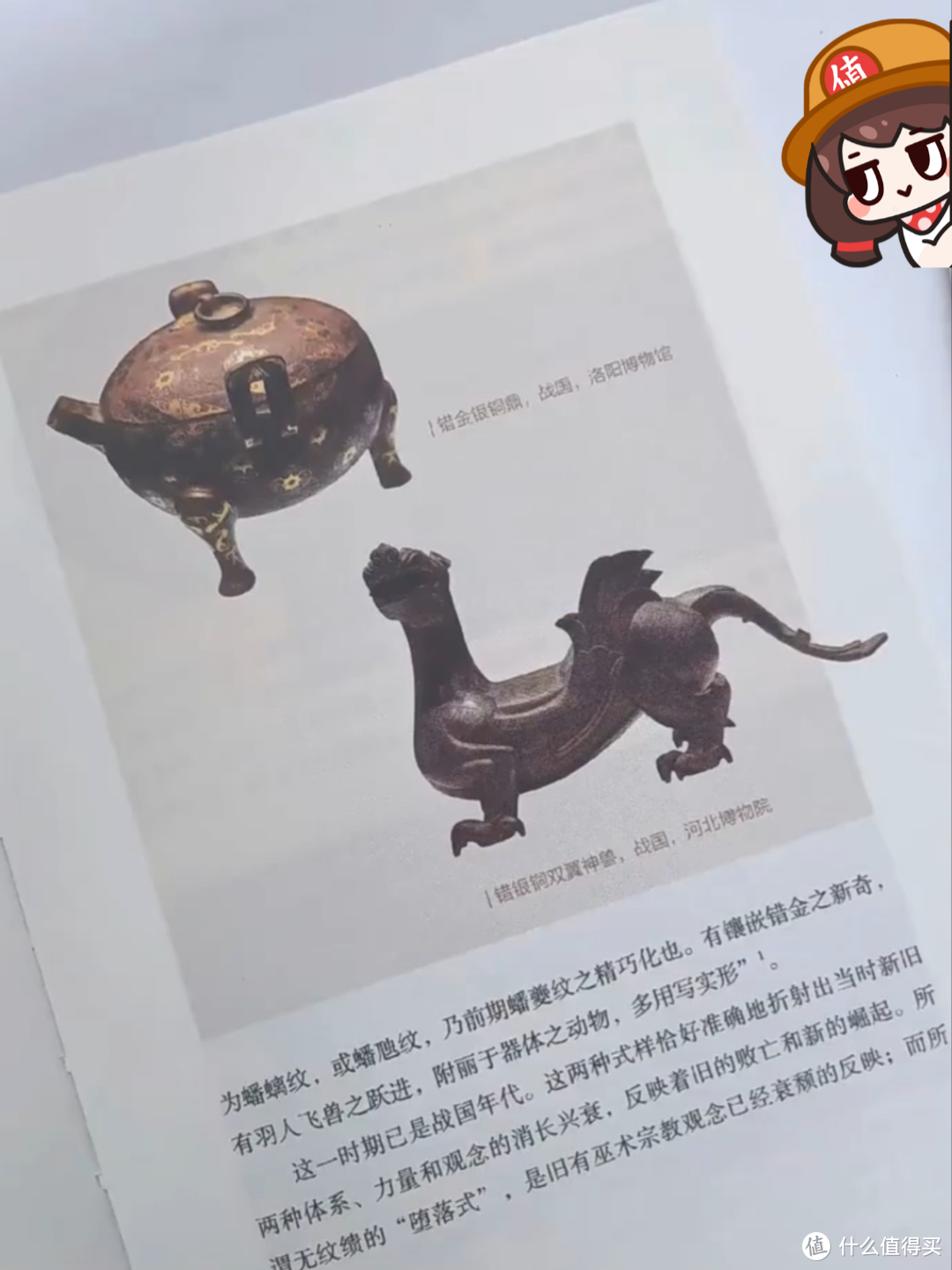 穿越时间的艺术之旅：《美的历程》——中华文明史的璀璨星光！