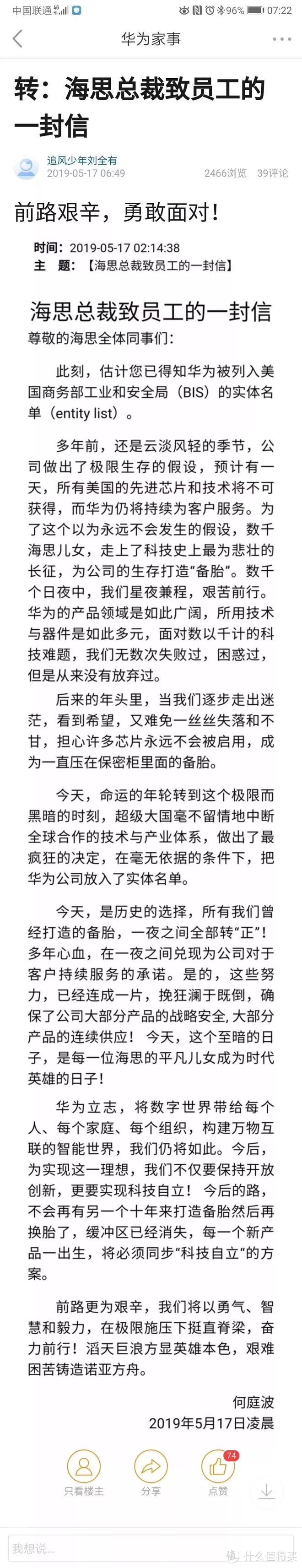 国产芯片的崛起，华为海思突破“0”，另一家中国企业追上苹果