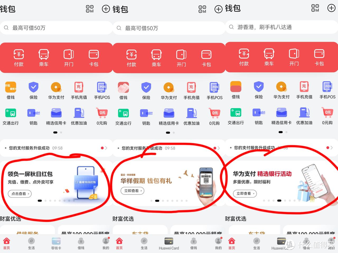 华为钱包原来这么宝藏！碰一碰立享省心省钱！华为钱包国庆优惠活动合集