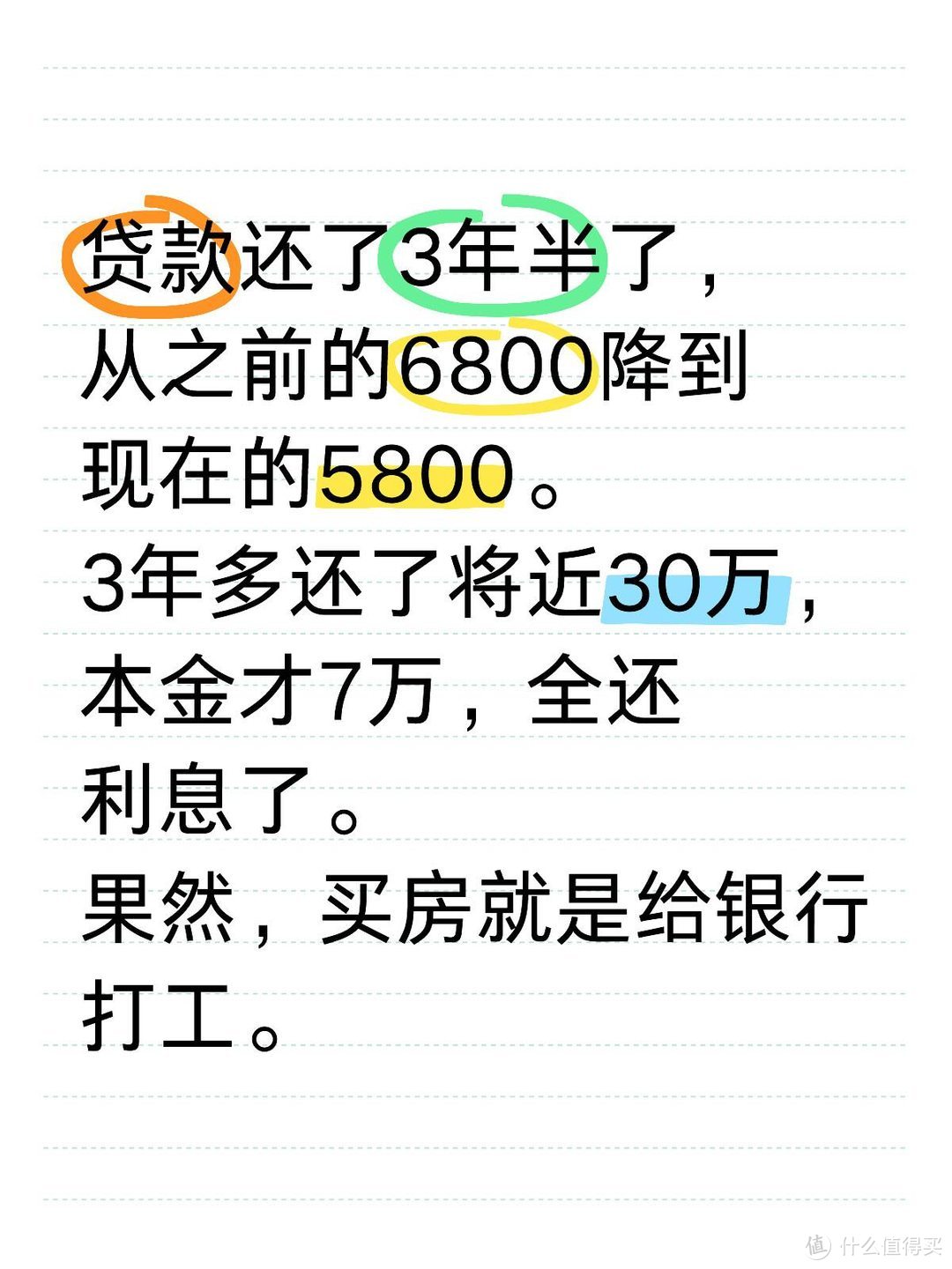 买房时一次性全款付清和“还贷30年”，区别有多大？幸亏知道的早