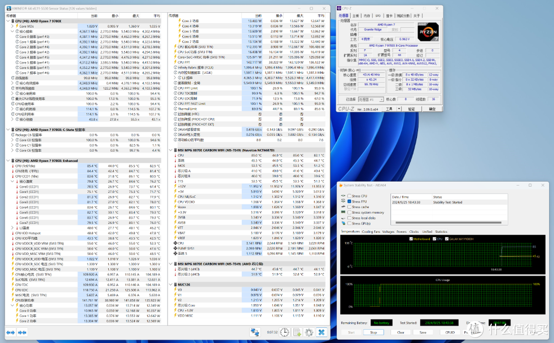 2024年10月AMD平台配置分享：微星X870E暗黑主板解禁，搭配9700X+4070Ti S装机实测