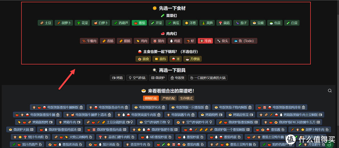 你还在为每天吃什么而烦恼吗？快来试试NAS部署Cook食用手册吧！