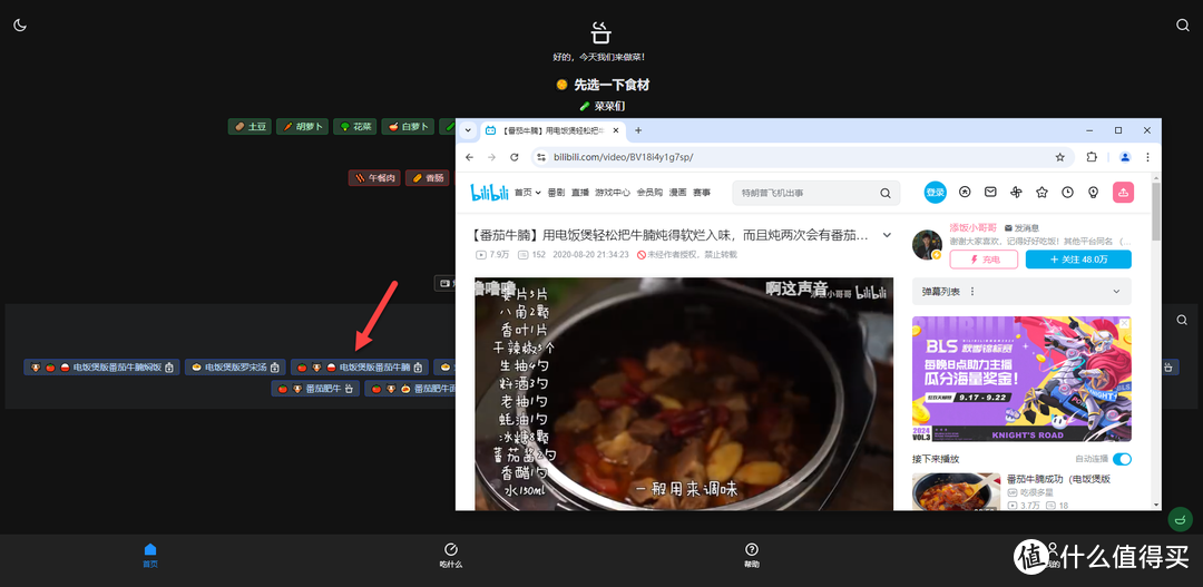 你还在为每天吃什么而烦恼吗？快来试试NAS部署Cook食用手册吧！